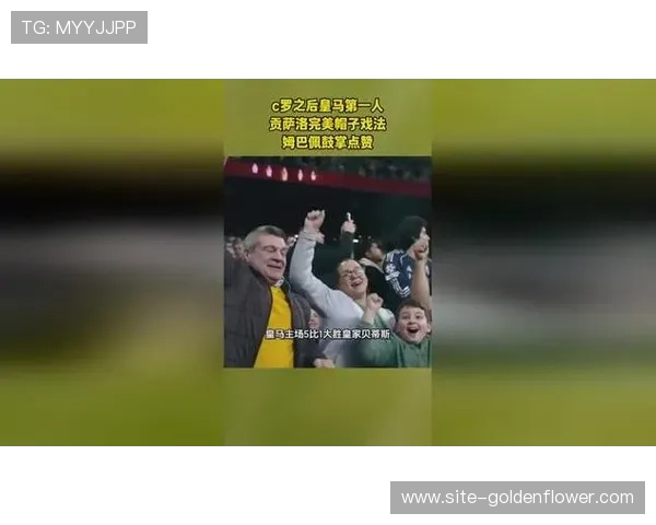 贡萨洛赛后谈帽子戏法：我是姆巴佩的天然替补，为球队胜利开心